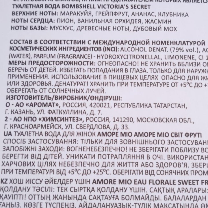 Туалетная вода. 50мл. Новая.