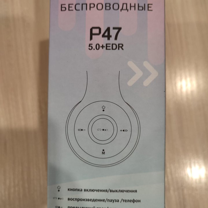 Беспроводные наушники P47 wireless