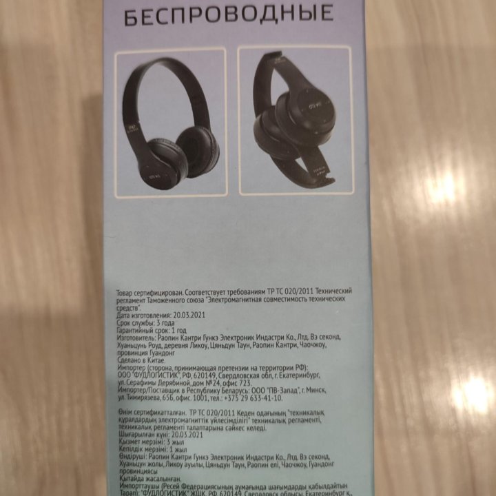 Беспроводные наушники P47 wireless