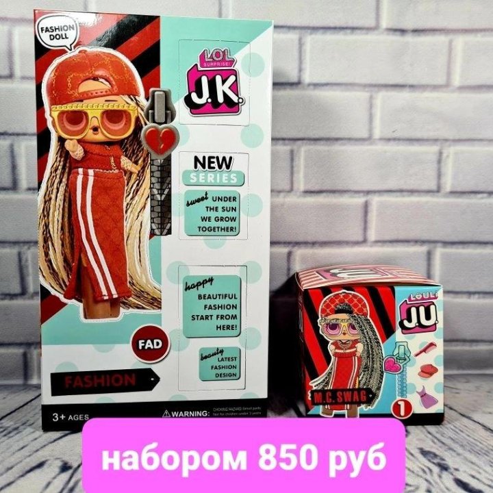 Кукла Lol наборы