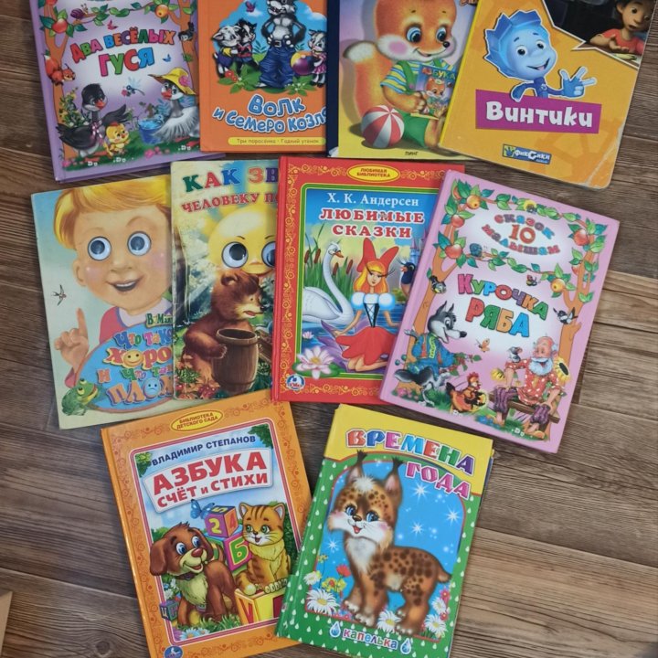 Детские книги