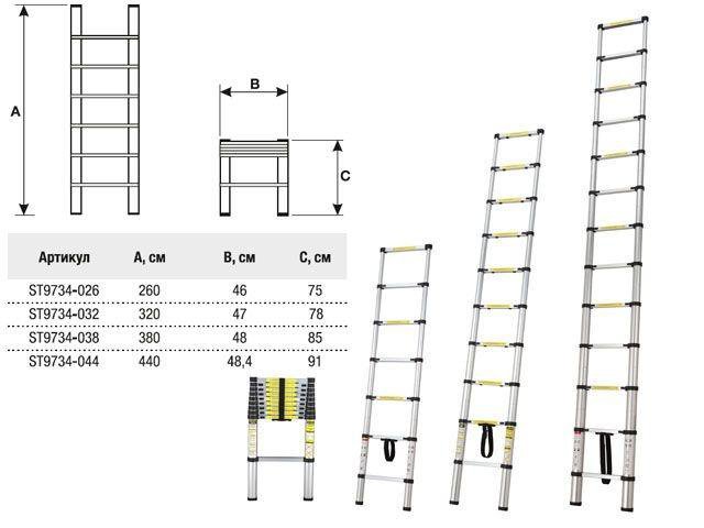 Лестница телескоп. 260 см Startul ST9734-026