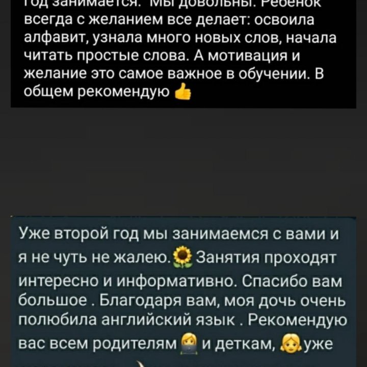 Английский язык на Каштаке и онлайн