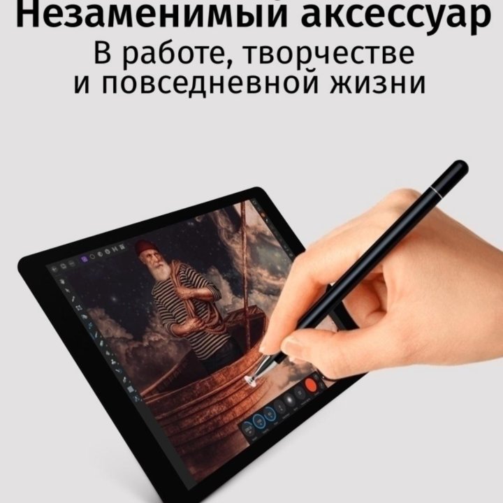 Поступление Универсальный стилус Android iOS