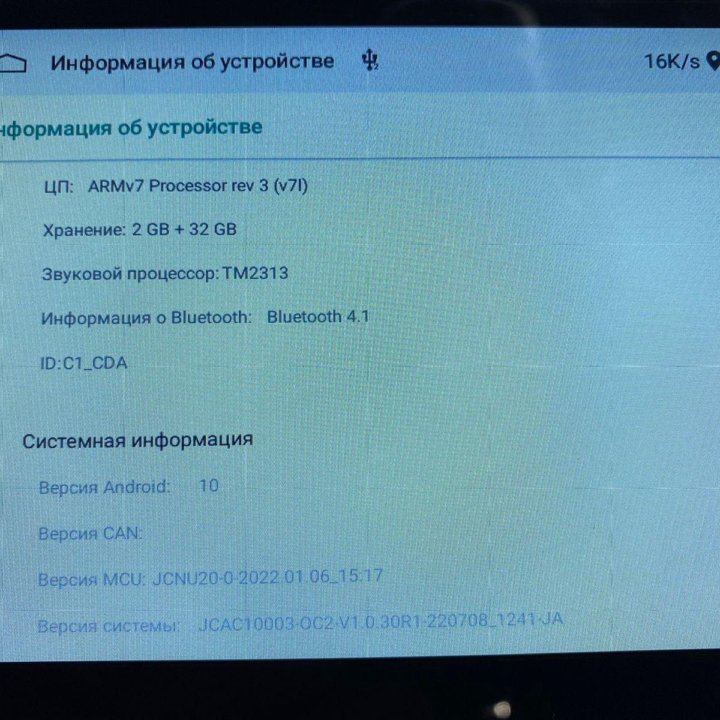 Магнитола android 2 Din 2/32gb