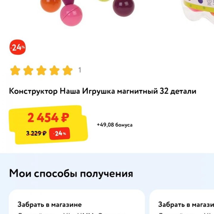 Магнитный конструктор 3 Д, 64 детали