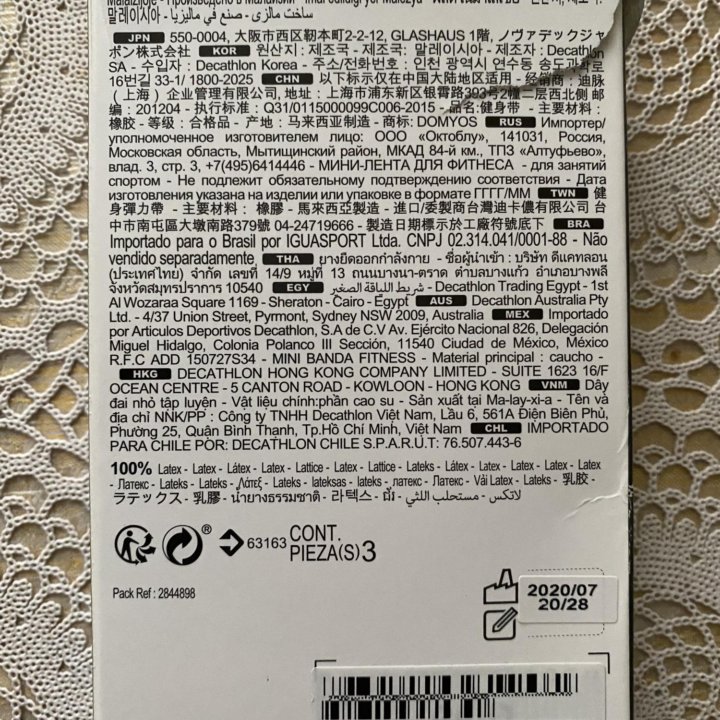 Мини-лента для фитнеса