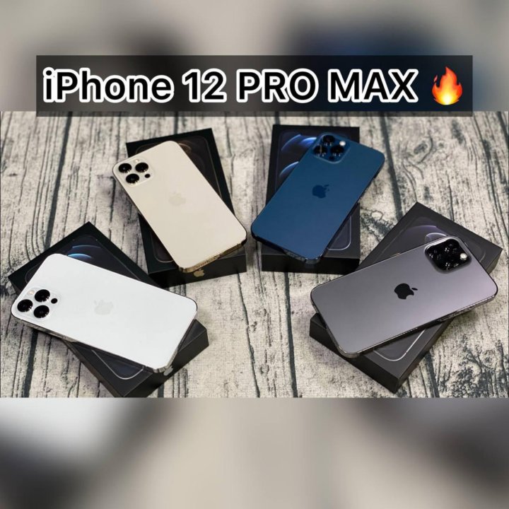 Оригинал iPhone 12 PRO MAX 256gb