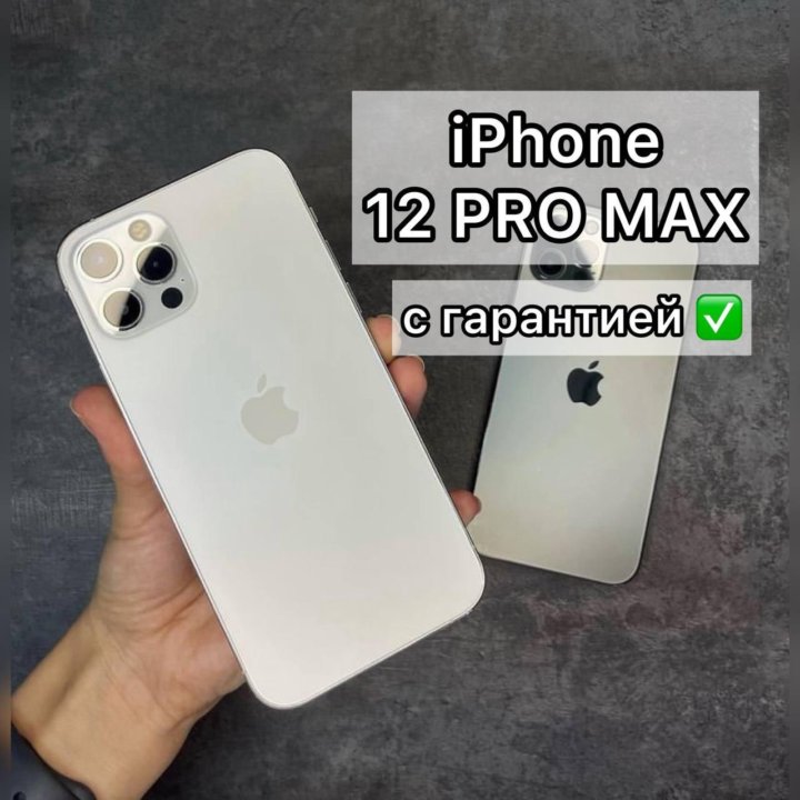 Оригинал iPhone 12 PRO MAX 256gb