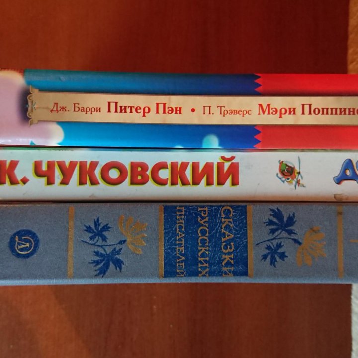 Книги для детей .