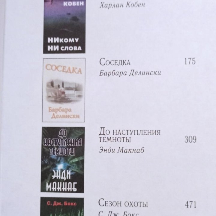 Книги Ридерз дайджест.