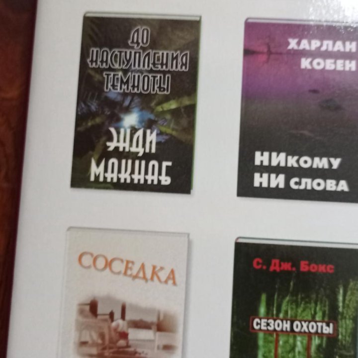 Книги Ридерз дайджест.