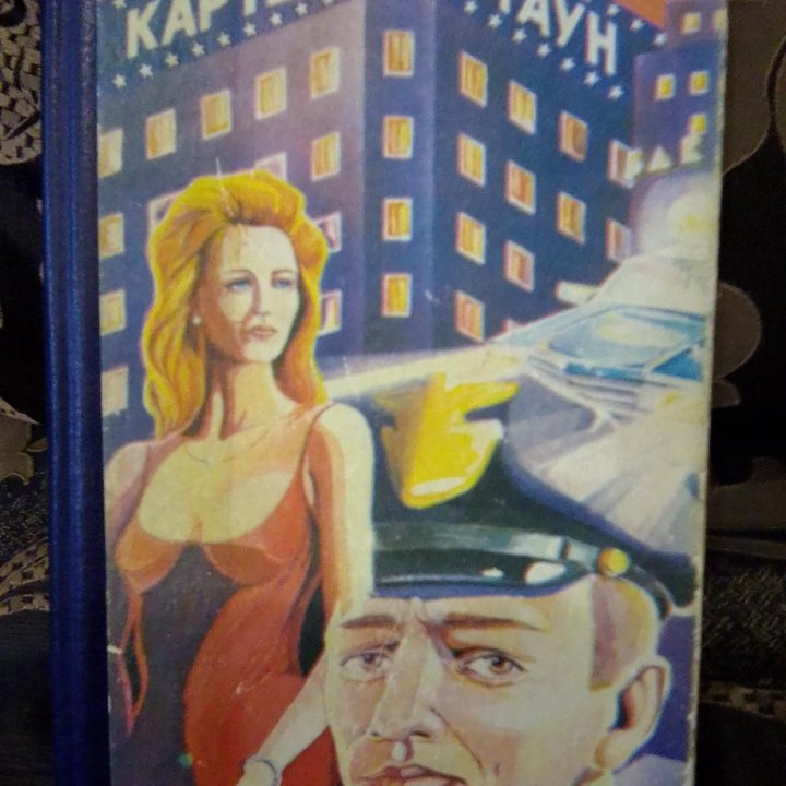 Детективы и романы 90х