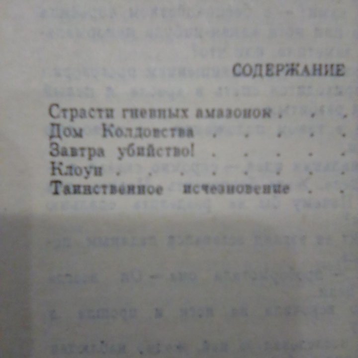 Детективы и романы 90х