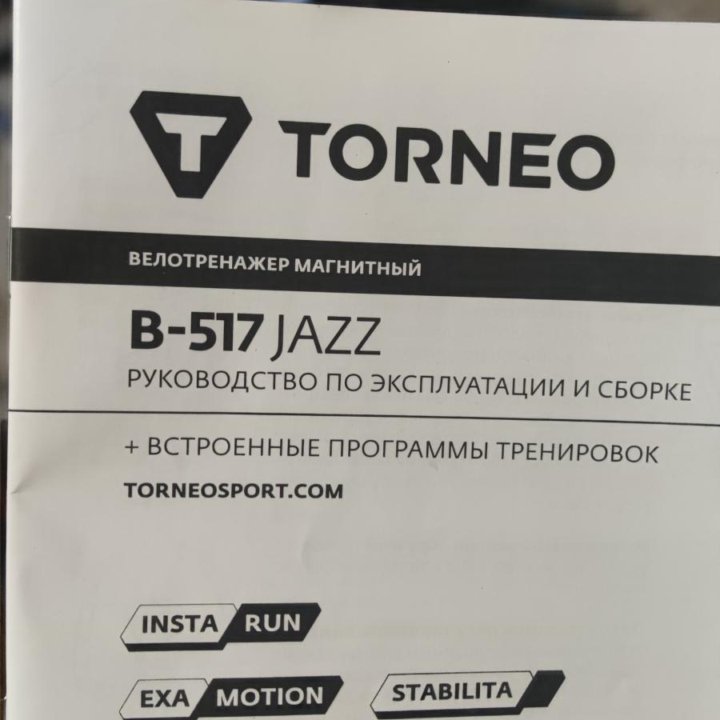 Велотренажёр Torneo B-517 Jazz