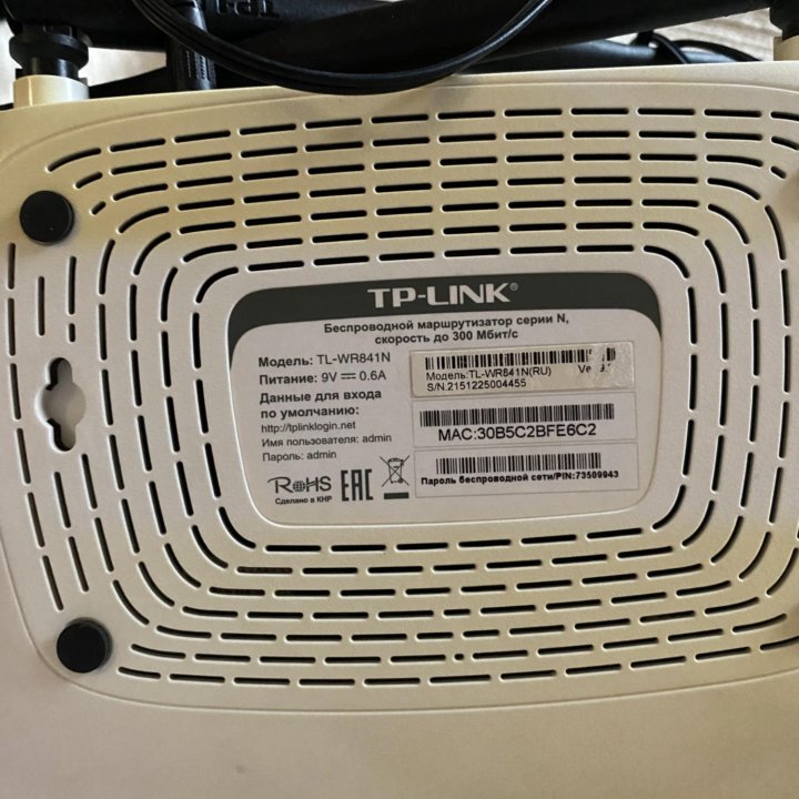 Wi-fi роутер TP-LINK