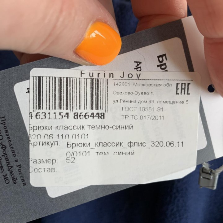 ТЁПЛЫЕ БРЮКИ 52р