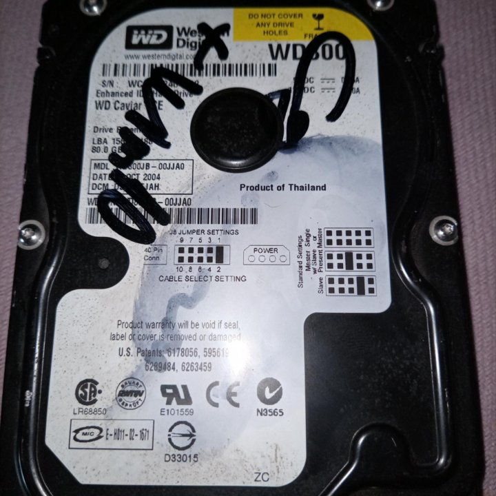 Жёсткий диск