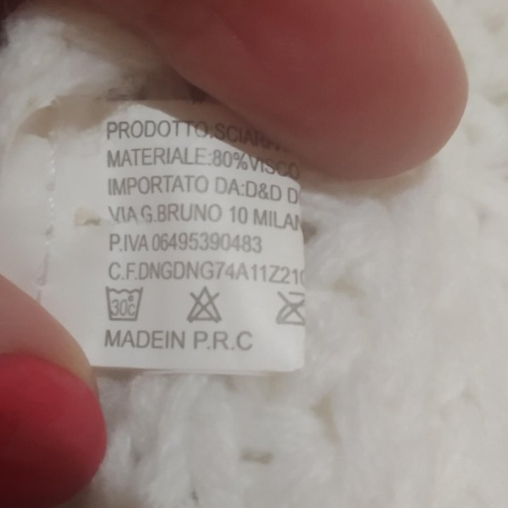 Шарф белый с карманами