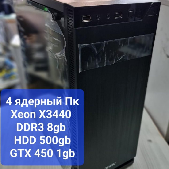 4-ядерный пк на xeon X3440/DDR3-8гб/GTX 450