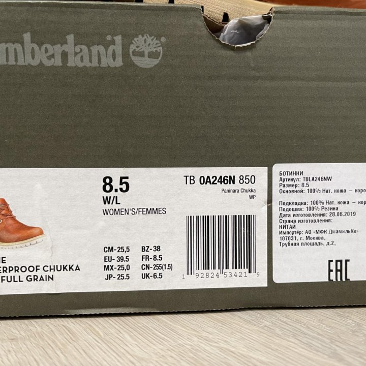 Ботинки Timberland