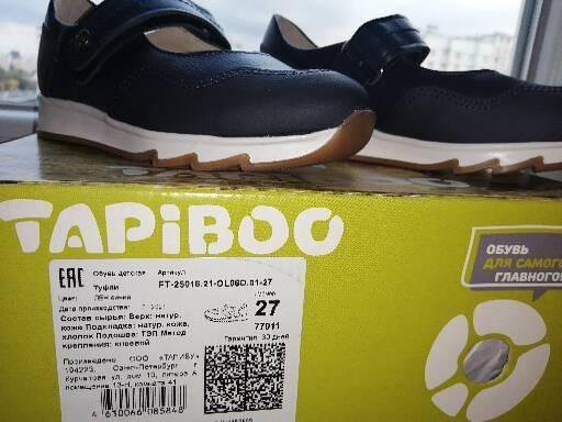 Туфли для девочки Tapiboo натуральная кожа