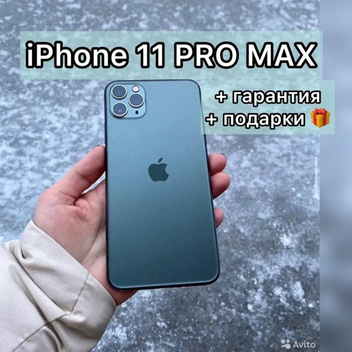 Оригинал iPhone 11 pro max 256gb