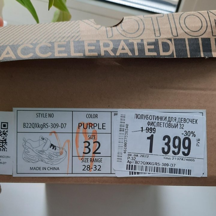 Кроссовки,32