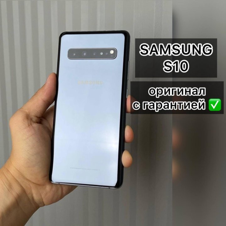 Оригинал Samsung S10