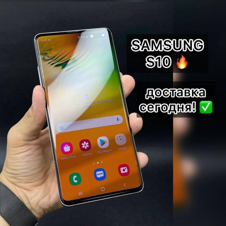 Оригинал Samsung S10