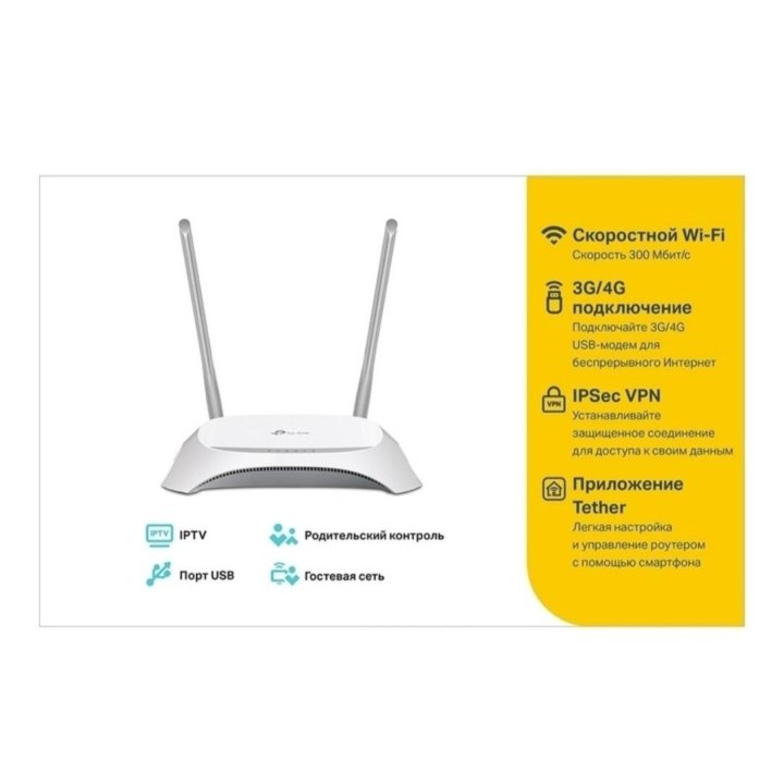 Wi-FI роутер TL-WR842N