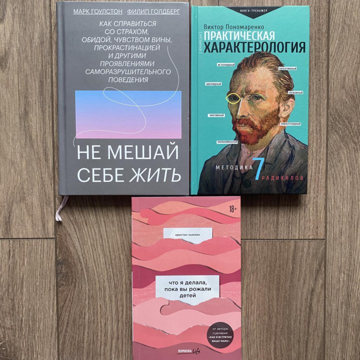 Книги по психологии