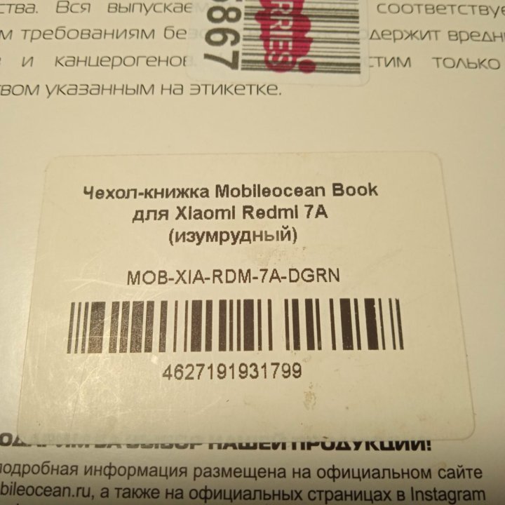 Чехол-книжка Redml 7а