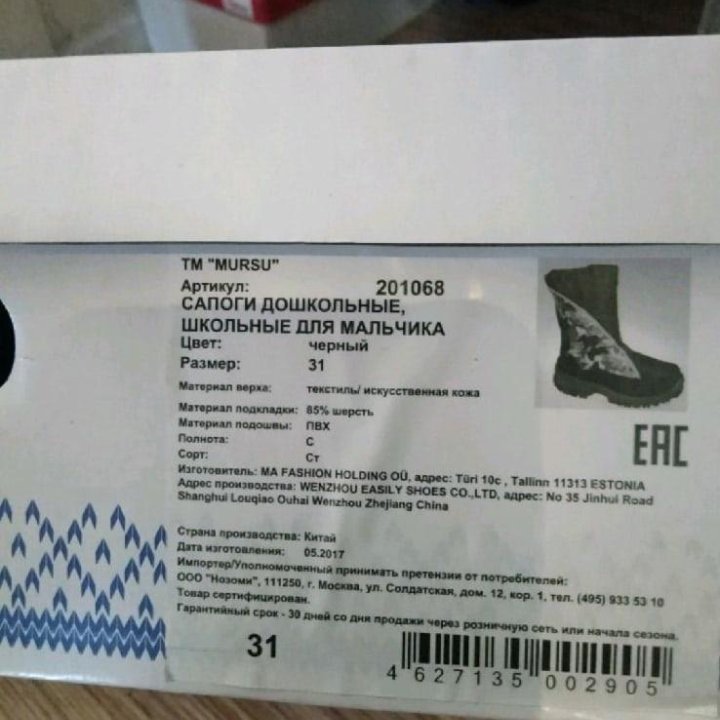 Отдам сапожки