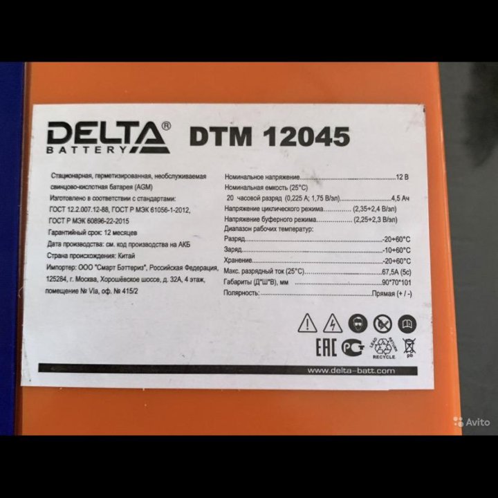 Delta battery
