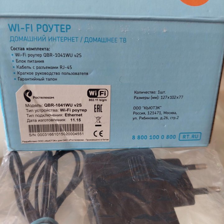 Модем Ростелеком