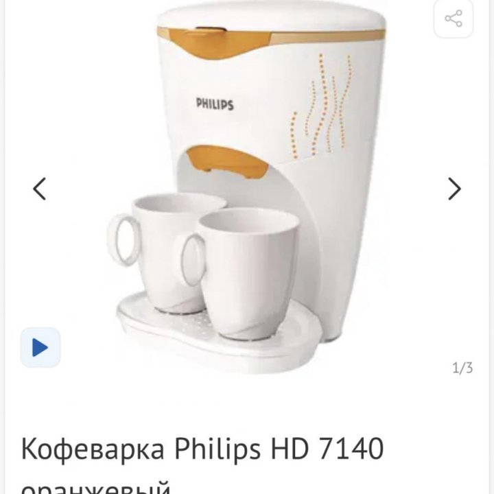 Кофеварка Philips HD 7140