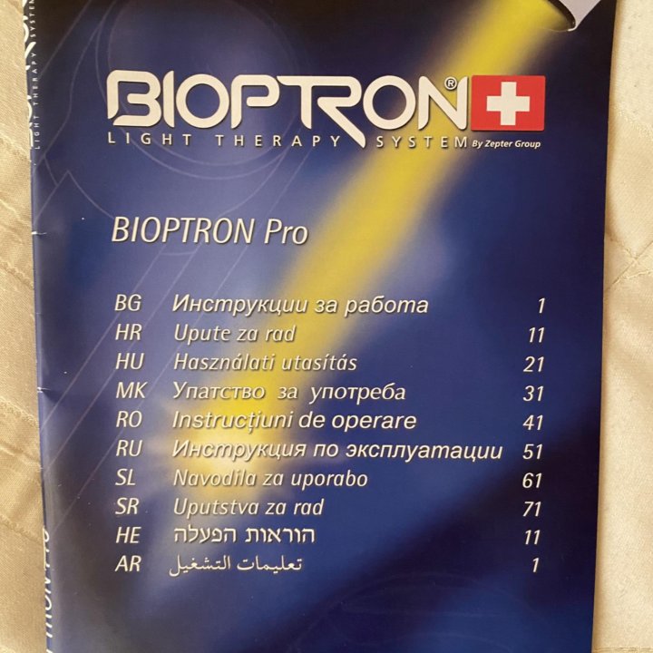 Прибор BIOPTRON Pro от Zepter