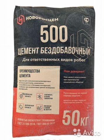 Цемент М-500 50кг