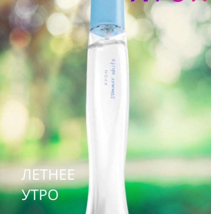 Туалетная вода Avon Summer White