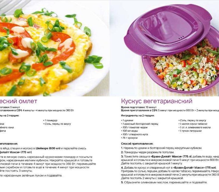 Контейнер Tupperware для приготовлении пищи в СВЧ