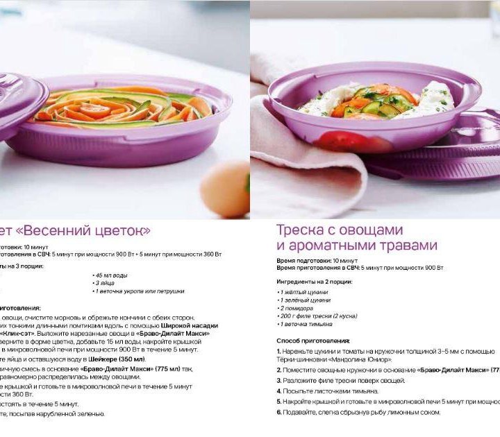 Контейнер Tupperware для приготовлении пищи в СВЧ