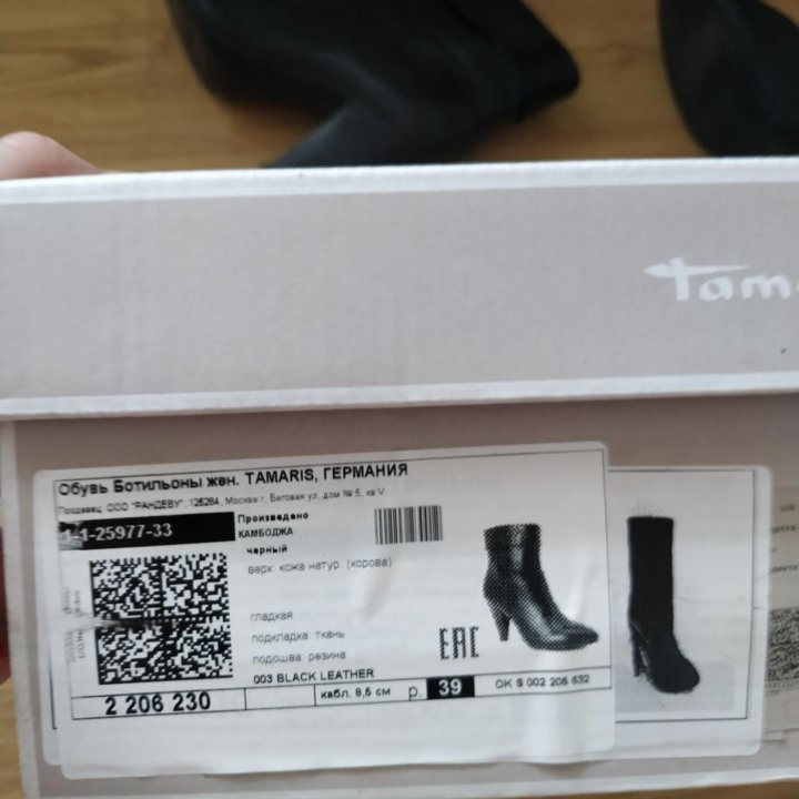 Женские ботильоны Tamaris