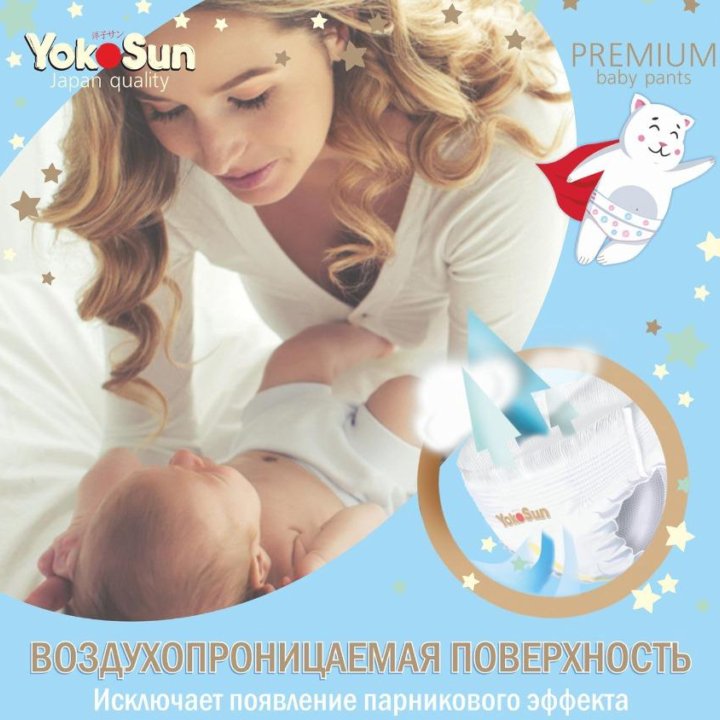 Подгузники-трусики Premium размерL (4)9-14 кг) 44ш