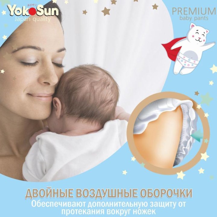 Подгузники-трусики Premium размерL (4)9-14 кг) 44ш