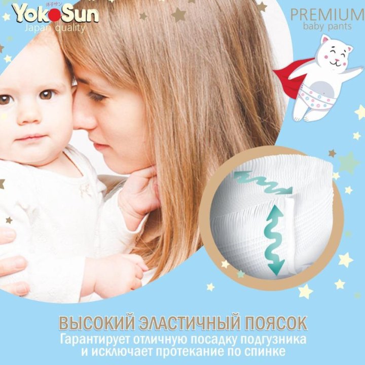 Подгузники-трусики Premium размерL (4)9-14 кг) 44ш