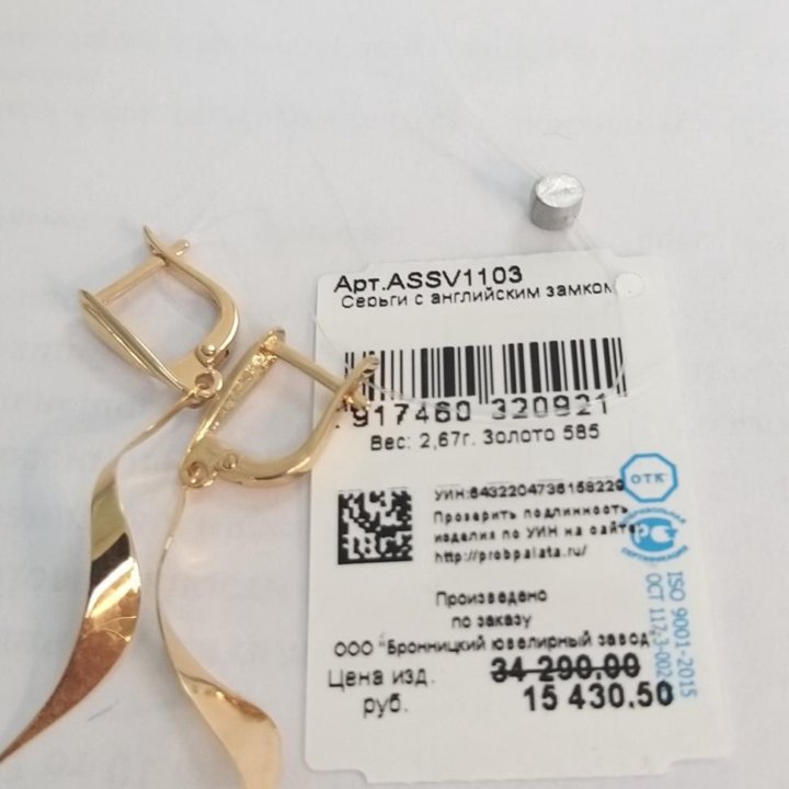 Золотые серьги