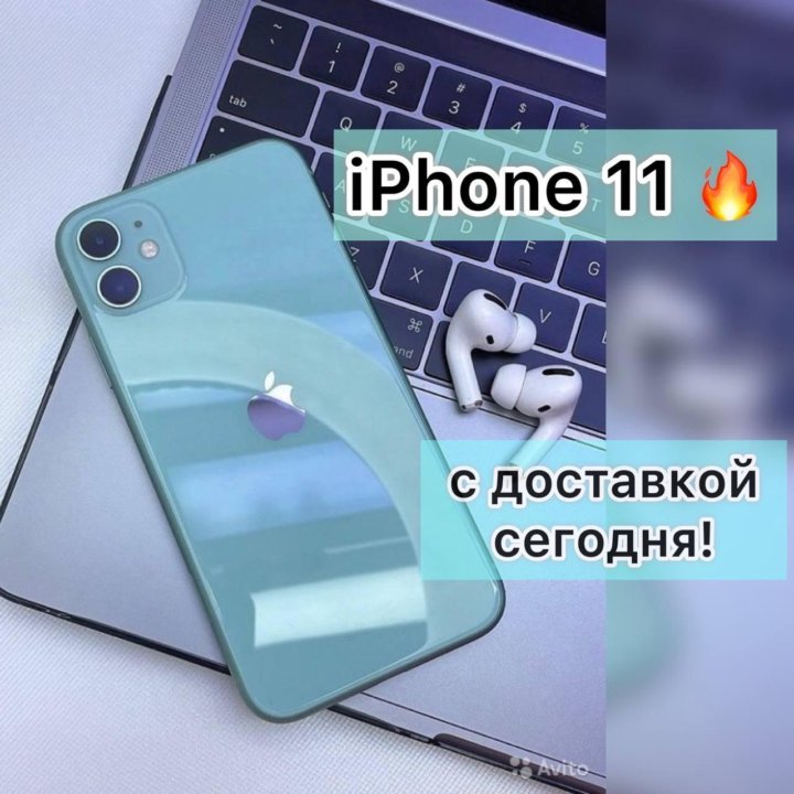 Новый iPhone 11 128gb