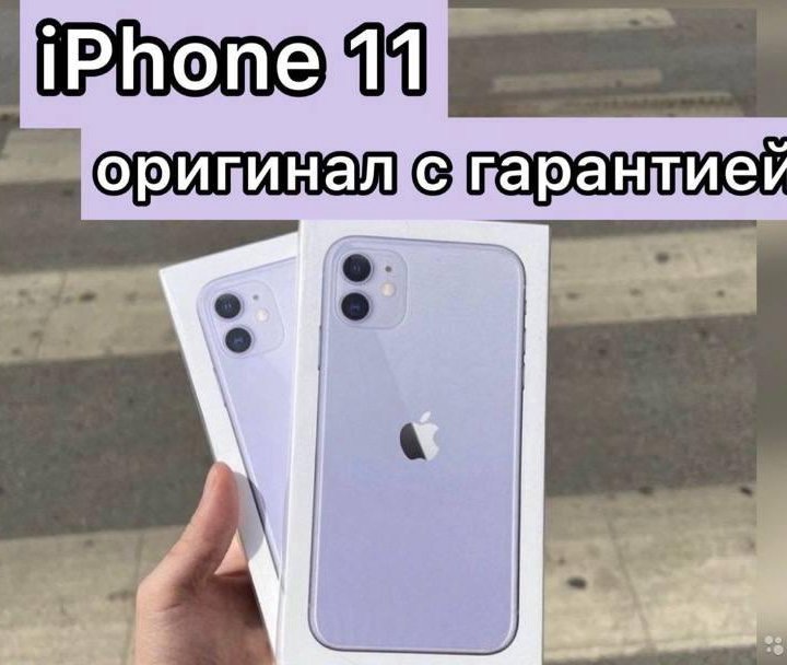 Новый iPhone 11 128gb