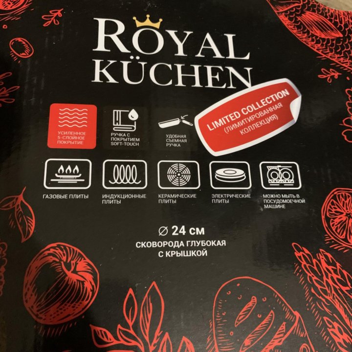 Сковорода гриль, глубокая с крышкой royal kuchen